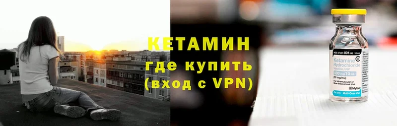 Кетамин VHQ  Шумерля 